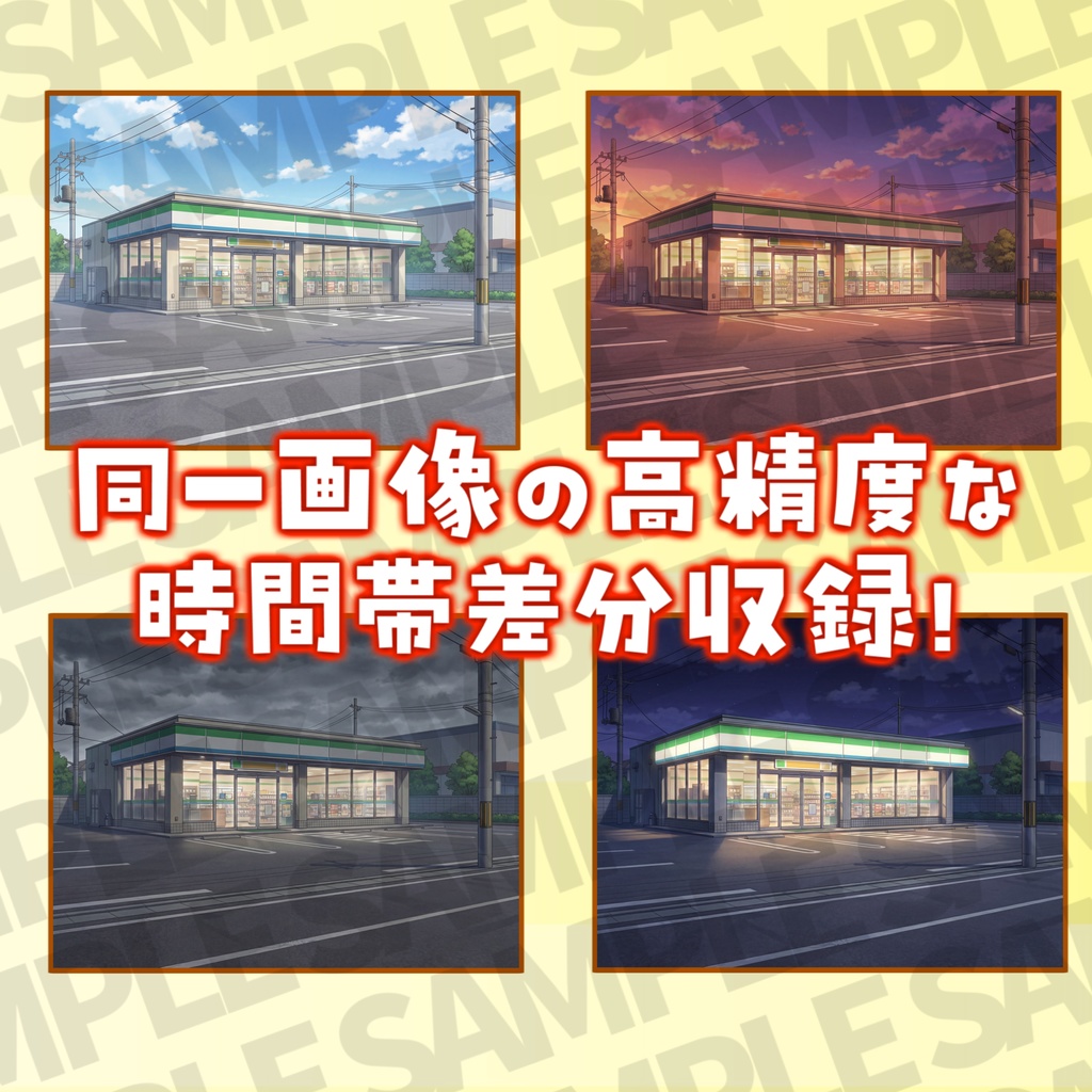 【ウィンターセール!】街の中コンプリートパック54施設200枚【昼夜夕曇差分】【TRPG背景素材/CoC/ゲーム素材背景イラスト/プレミアム素材】