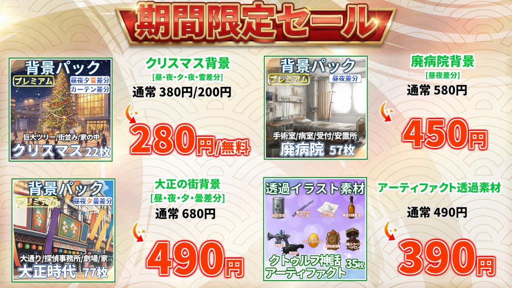 【1週間期間限定配布!】水族館の外観背景イラスト【TRPG背景素材/CoC/ゲーム素材背景イラスト/プレミアム背景】【昼夜夕曇差分】