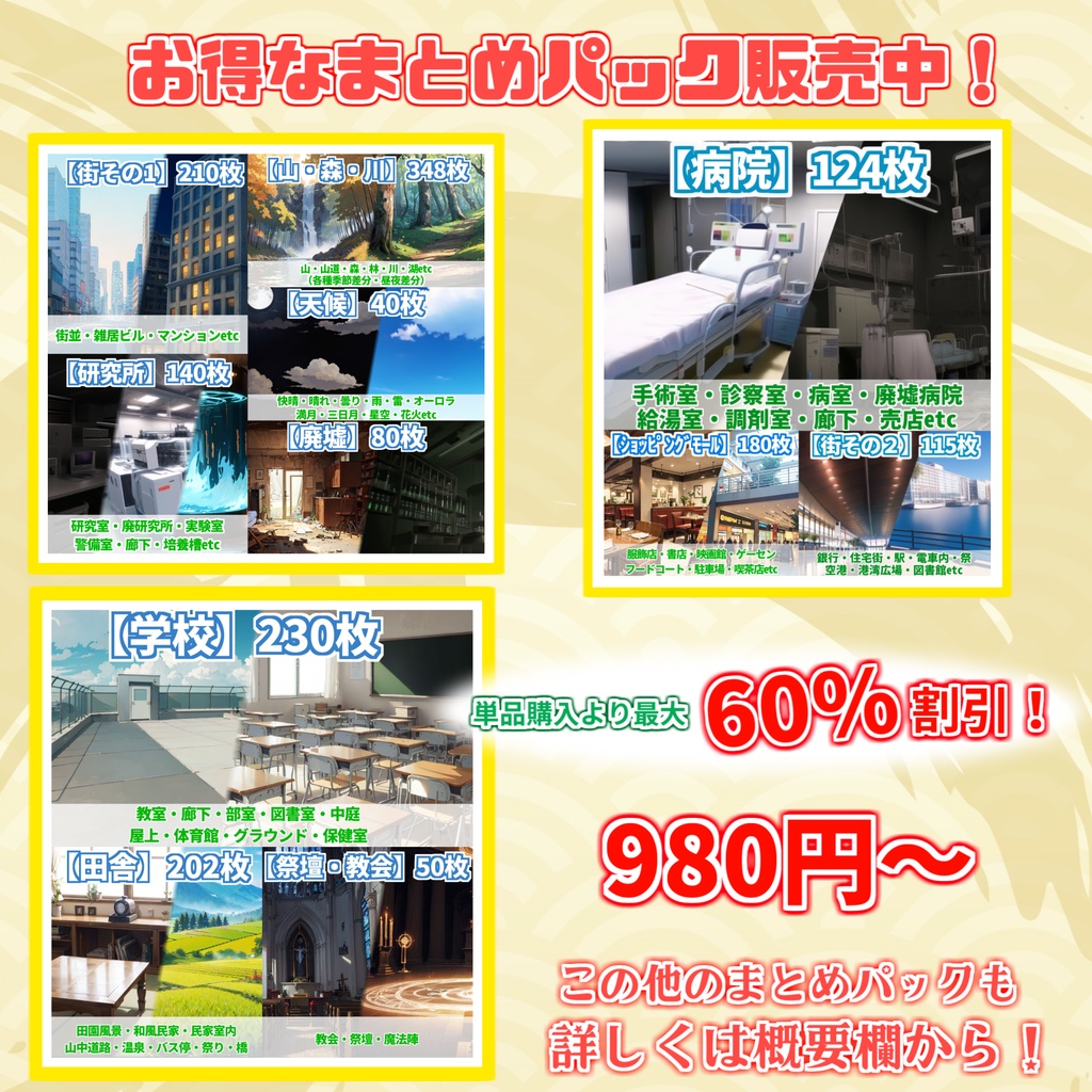 【1週間期間限定配布!】地下シャッター街背景イラスト【TRPG背景素材/CoC/ゲーム素材背景イラスト/プレミアム背景】【昼夜差分】