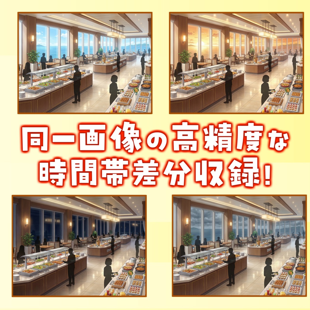 【1週間期間限定配布!】ビュッフェ会場(船内)背景イラスト【TRPG背景素材/CoC/ゲーム素材背景イラスト/プレミアム背景】【昼夜夕曇差分】