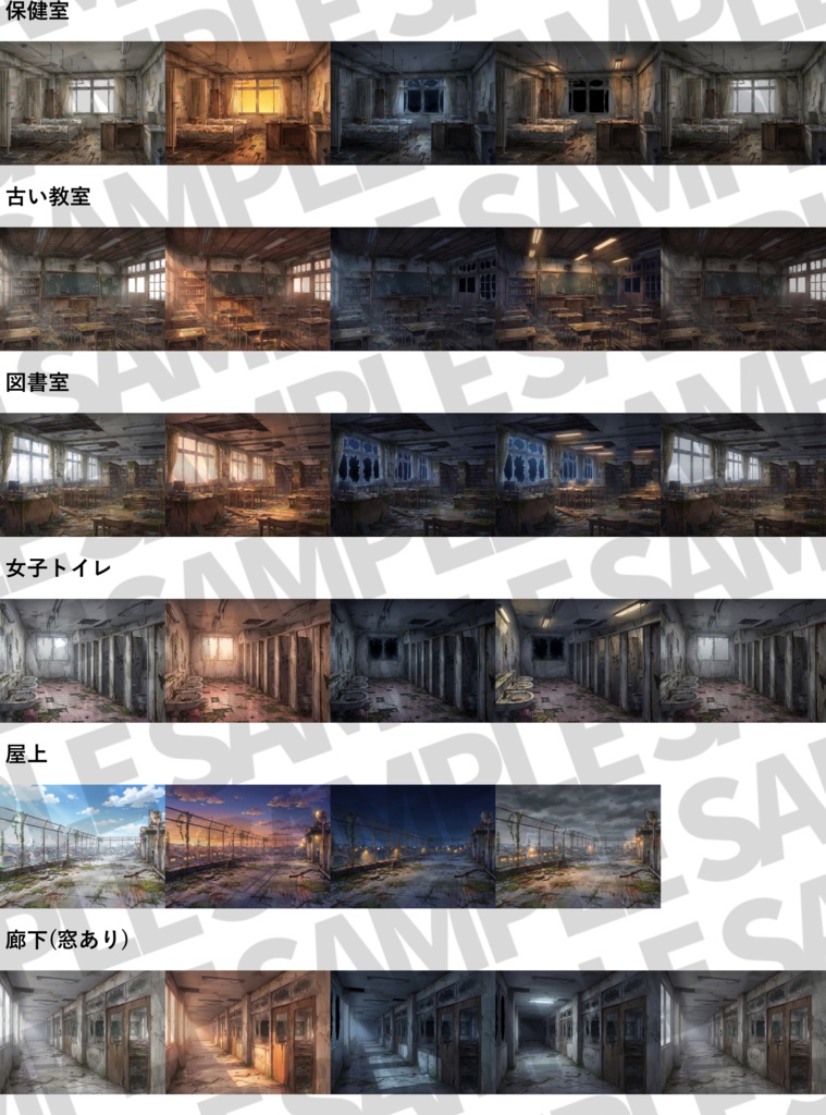 【ウィンターセール!】廃校・旧校舎背景パック118/28枚【昼夕夜+曇差分】【TRPG背景素材/CoC/ゲーム素材背景イラスト】