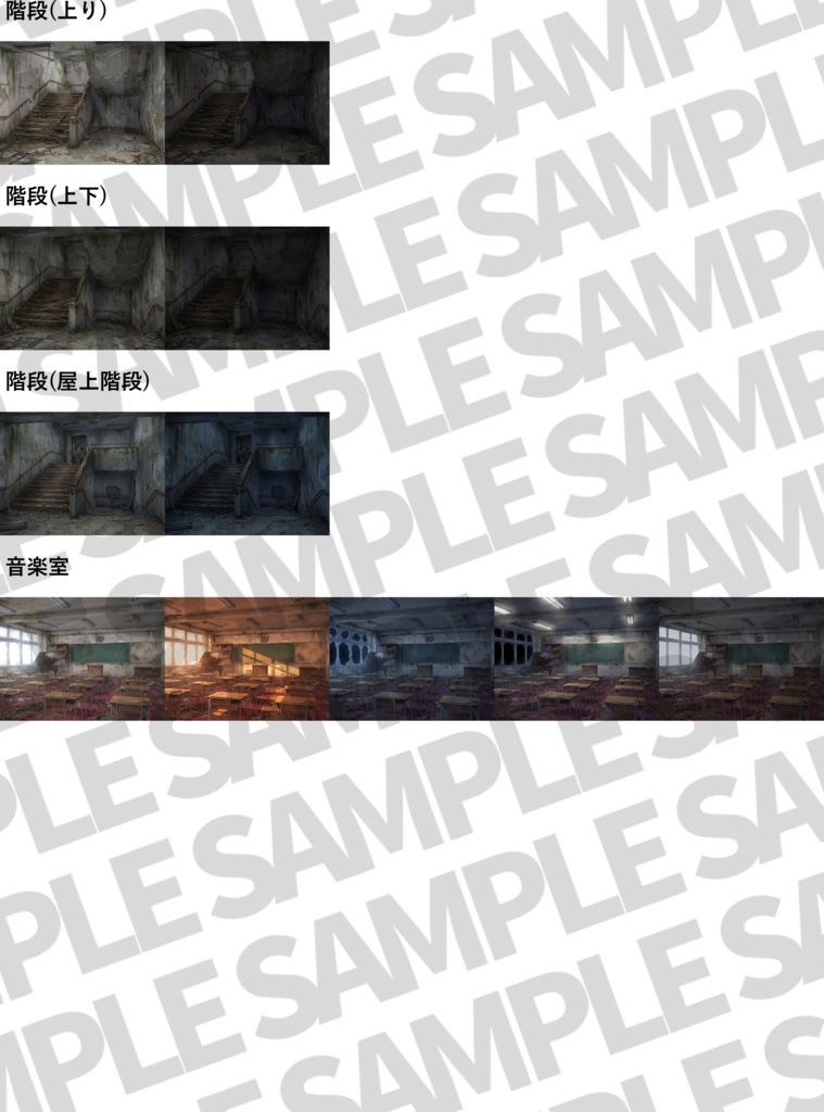 【ウィンターセール!】廃校・旧校舎背景パック118/28枚【昼夕夜+曇差分】【TRPG背景素材/CoC/ゲーム素材背景イラスト】