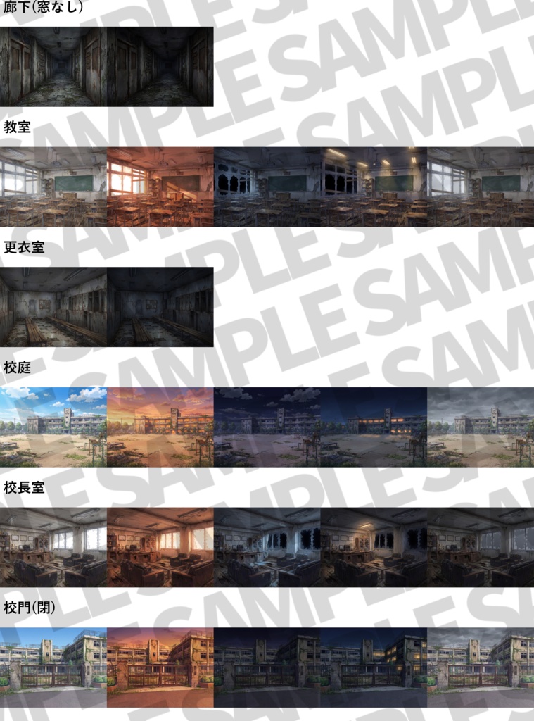 【ウィンターセール!】廃校・旧校舎背景パック118/28枚【昼夕夜+曇差分】【TRPG背景素材/CoC/ゲーム素材背景イラスト】