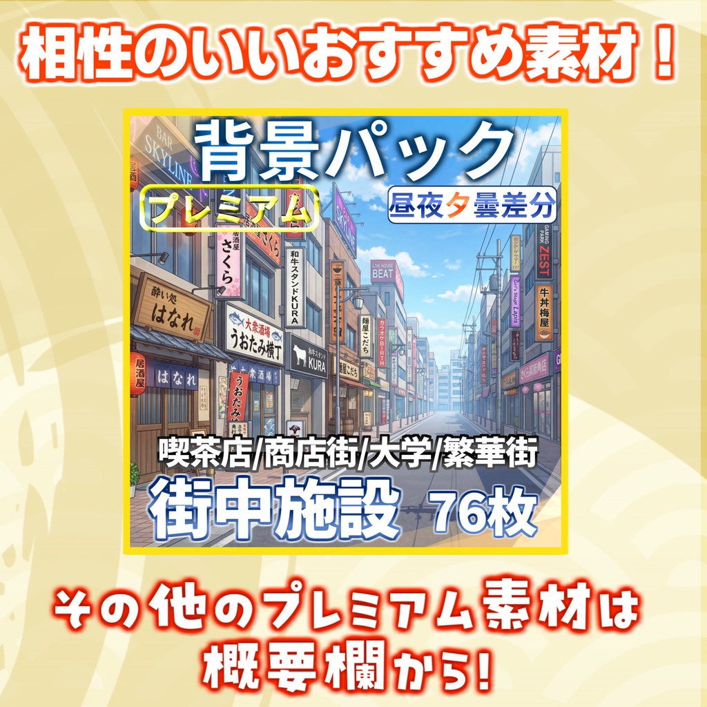 【1週間期間限定配布!】冬の住宅街背景イラスト【昼夜夕曇差分】【TRPG背景素材/CoC/ゲーム素材背景イラスト/プレミアム背景】