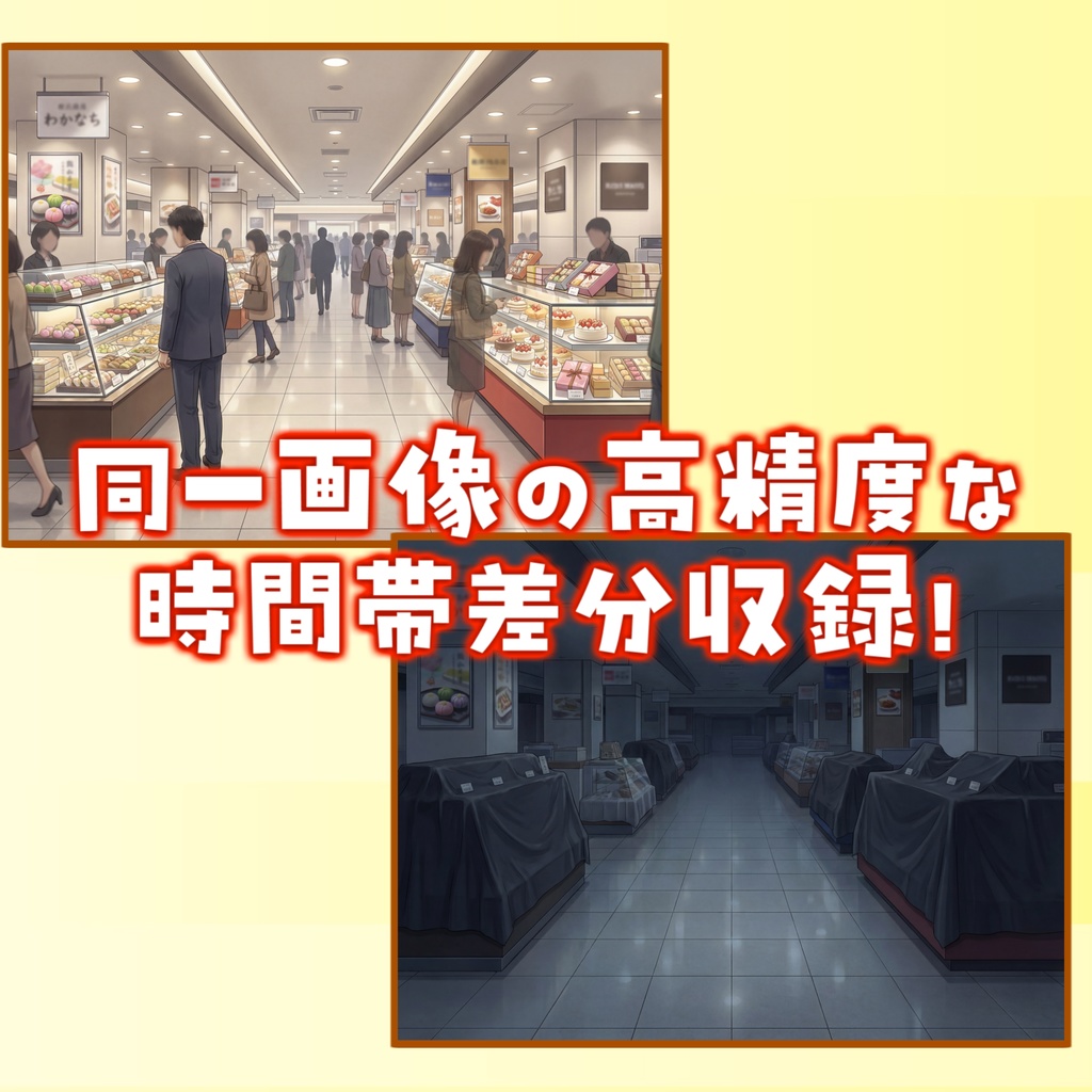 【ウィンターセール無料!】デパ地下背景イラスト【TRPG背景素材/CoC/ゲーム素材背景イラスト/プレミアム背景】【昼夜差分】【1週間限定配布!】