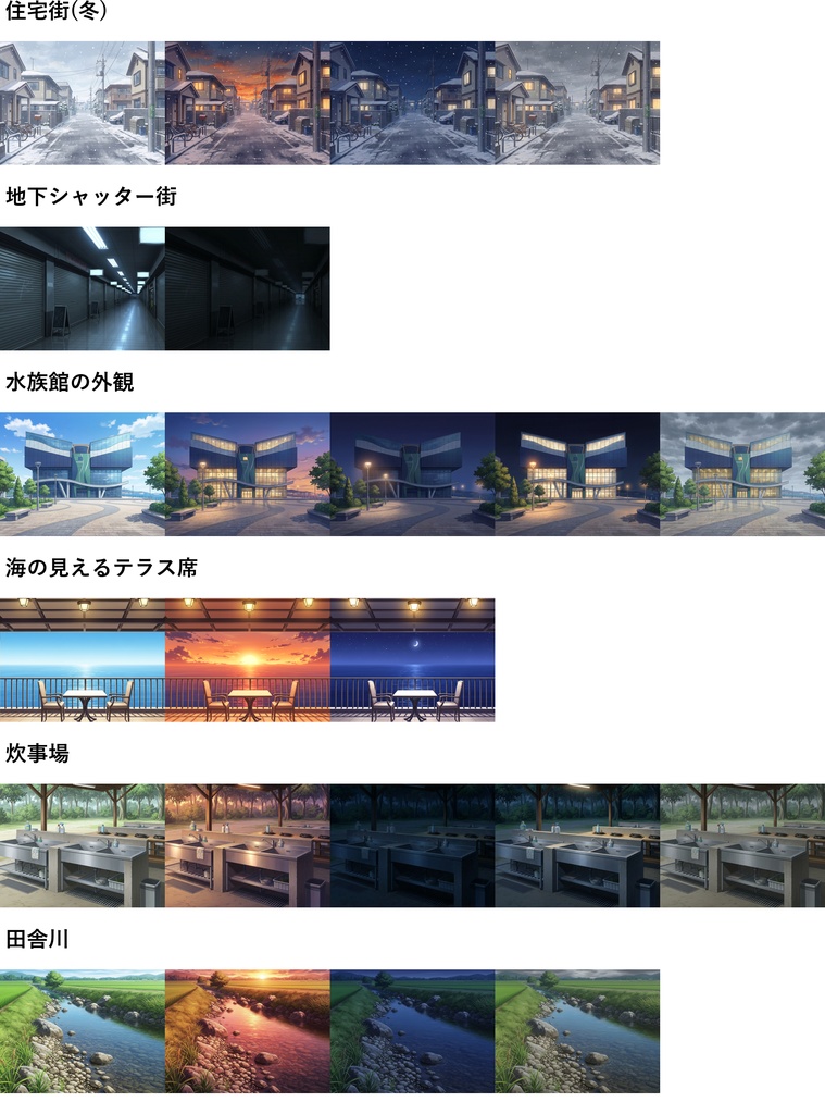 【3/15まで限定割引!】11~12月頒布背景詰め合わせパック【TRPG/CoC/ゲーム素材】