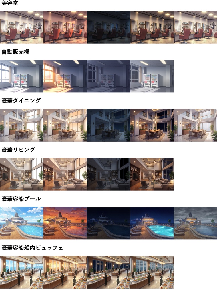 【3/15まで限定割引!】11~12月頒布背景詰め合わせパック【TRPG/CoC/ゲーム素材】