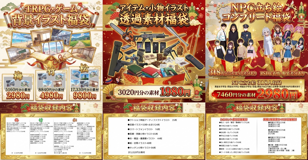 【福袋&ウィンターセール記念無料!】雑居ビル屋上背景イラスト【TRPG背景素材/CoC/ゲーム素材背景イラスト/プレミアム背景】【昼夜夕曇差分】【1週間期間限定配布!】