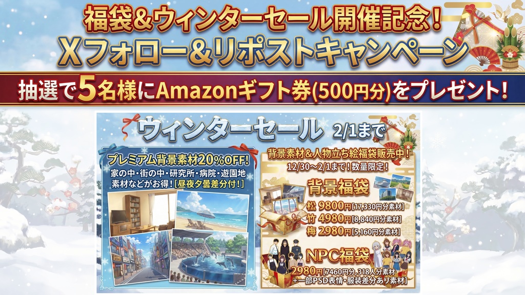 【福袋&ウィンターセール記念無料!】雑居ビル屋上背景イラスト【TRPG背景素材/CoC/ゲーム素材背景イラスト/プレミアム背景】【昼夜夕曇差分】【1週間期間限定配布!】