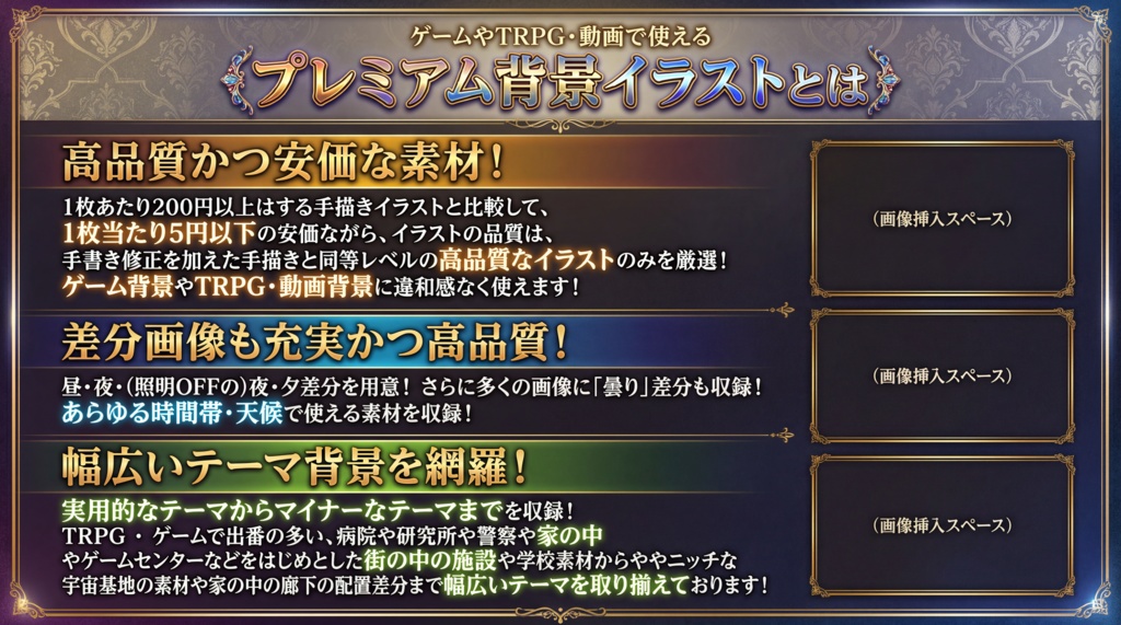 【20%OFF/非公式素材/roomzip付】「七剣聖ハイド、見参!!」シナリオ専用素材【TRPG背景素材/CoC/透過素材/背景イラスト】