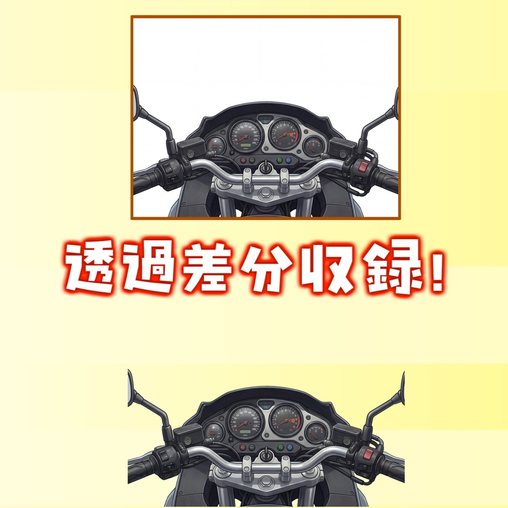 【プレミアム背景】バイク透過イラスト【TRPG背景素材/CoC/ゲーム素材背景イラスト/プレミアム背景】【透過差分】