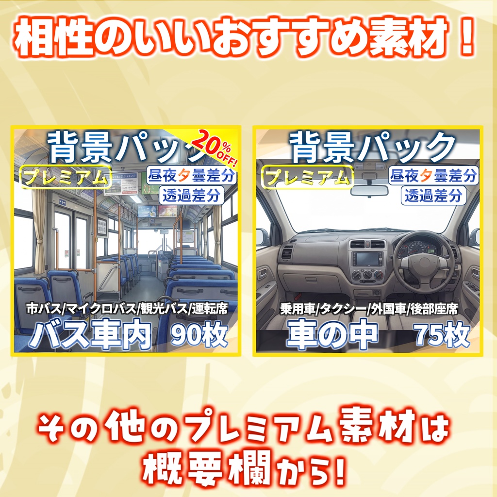 【プレミアム背景】バイク透過イラスト【TRPG背景素材/CoC/ゲーム素材背景イラスト/プレミアム背景】【透過差分】