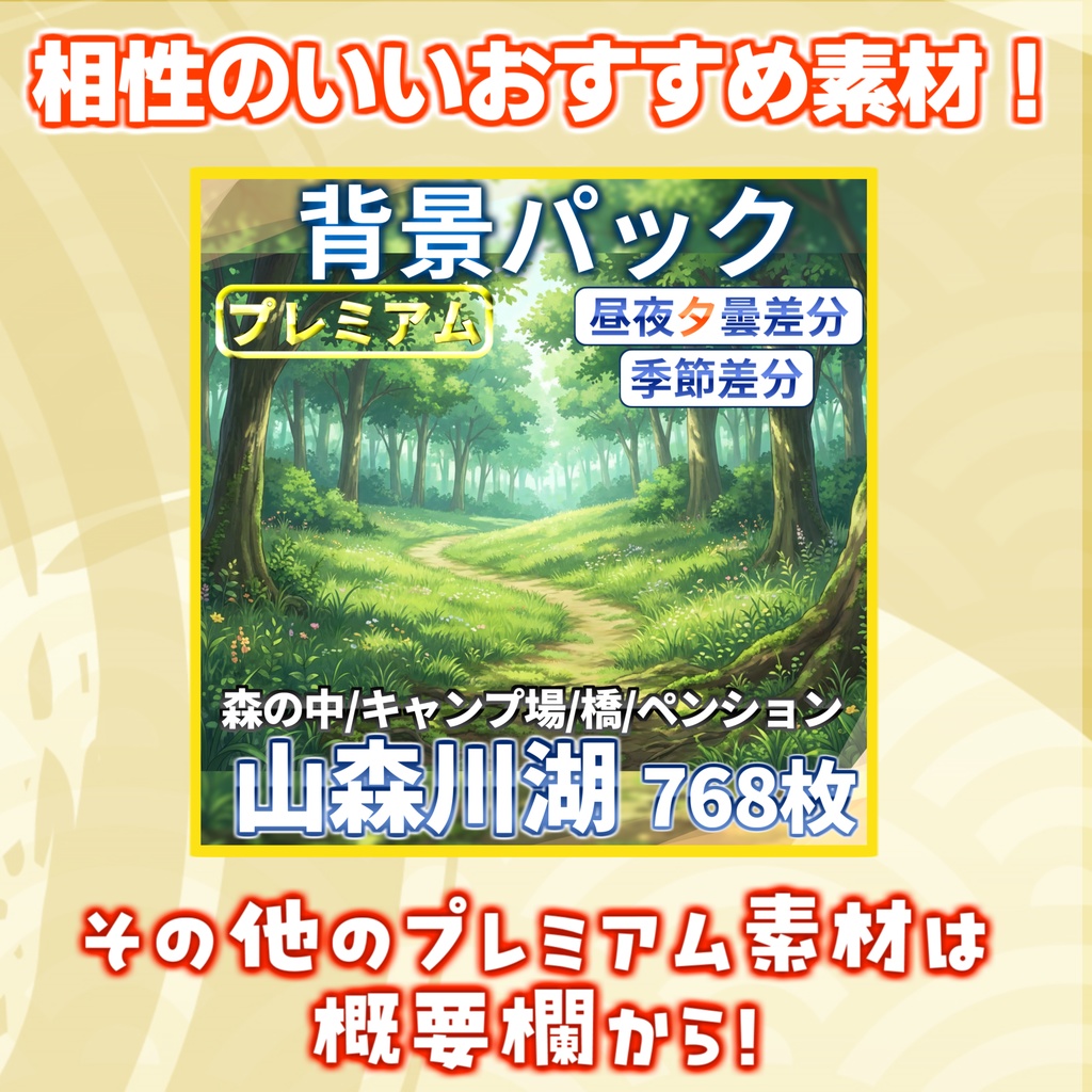 【ウィンターセール無料!】雨上がりの森の道背景イラスト【TRPG背景素材/CoC/ゲーム素材背景イラスト/プレミアム背景】【昼夜夕差分】【1週間期間限定配布!】