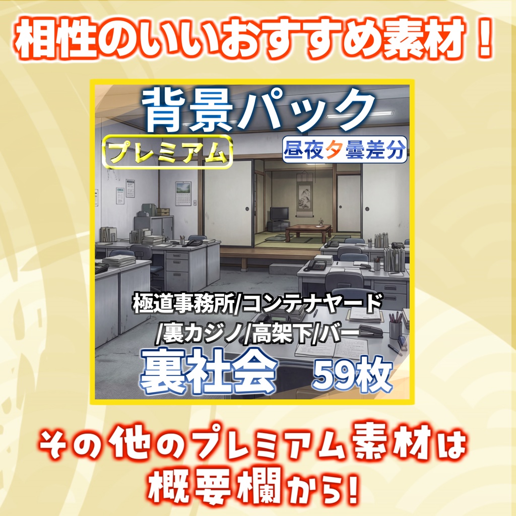 【福袋&ウィンターセール無料!】商業ビル廃虚フロア背景イラスト【TRPG背景素材/CoC/ゲーム素材背景イラスト/プレミアム背景】【昼夜夕差分】【1週間期間限定配布!】