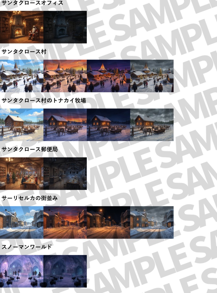 【3/15までの期間限定割引!】北欧の都市背景パック159枚+おまけ素材【昼夜夕曇差分】【TRPG背景素材/CoC/ゲーム素材背景イラスト】