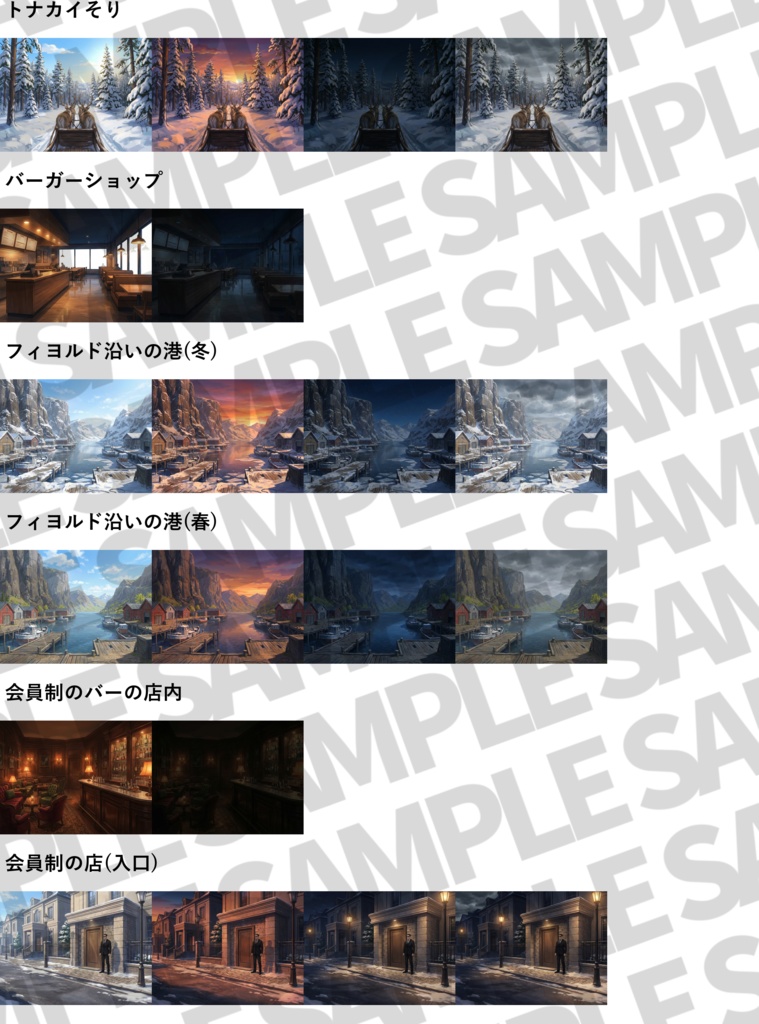 【3/15までの期間限定割引!】北欧の都市背景パック159枚+おまけ素材【昼夜夕曇差分】【TRPG背景素材/CoC/ゲーム素材背景イラスト】