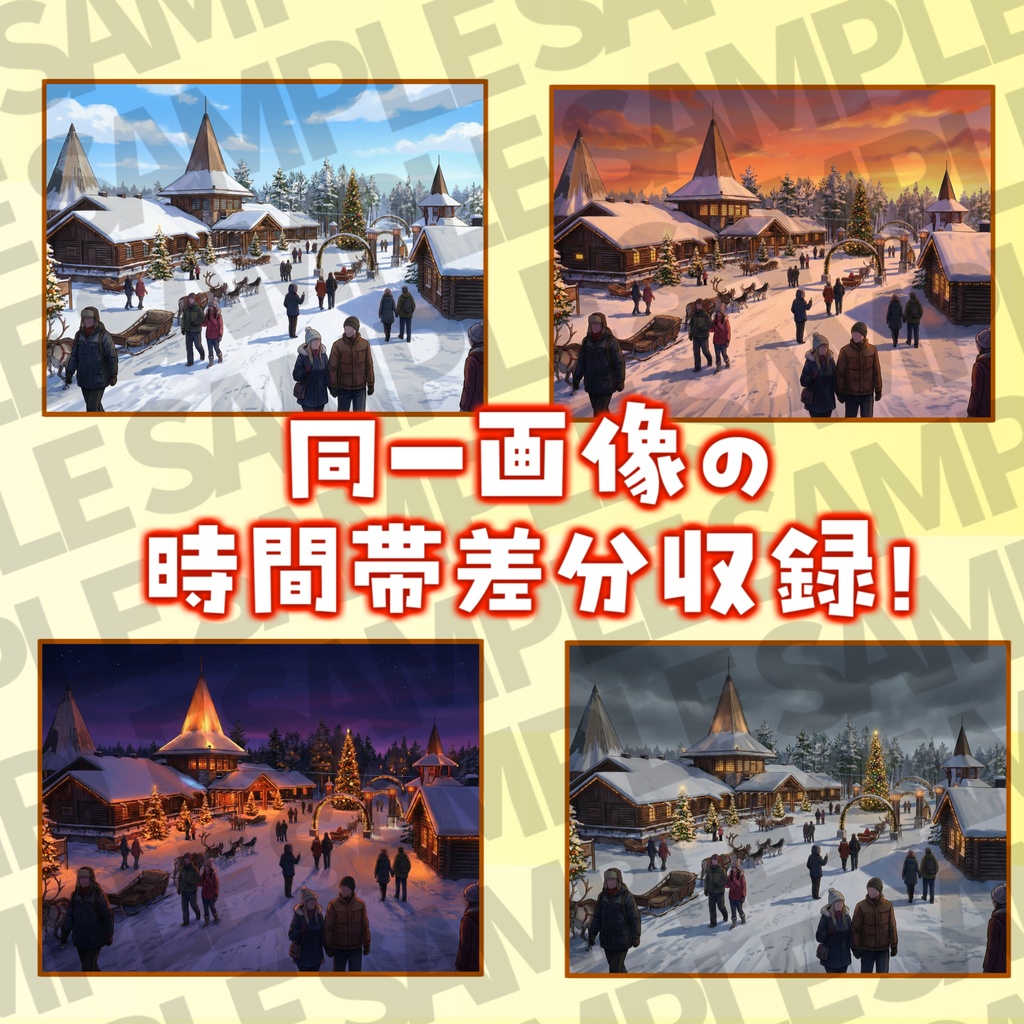 【3/15までの期間限定割引!】北欧の都市背景パック159枚+おまけ素材【昼夜夕曇差分】【TRPG背景素材/CoC/ゲーム素材背景イラスト】