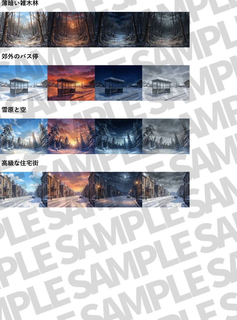 【3/15までの期間限定割引!】北欧の都市背景パック159枚+おまけ素材【昼夜夕曇差分】【TRPG背景素材/CoC/ゲーム素材背景イラスト】