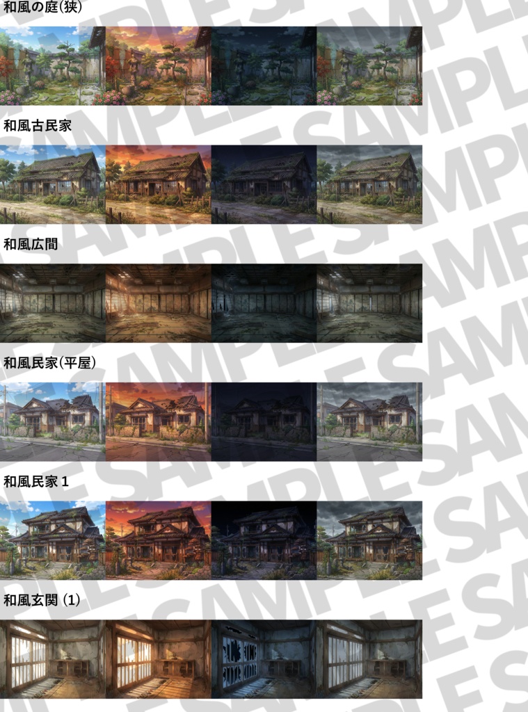 【プレミアム背景】廃虚(和風家/和室)背景パック88/24枚【昼夜夕曇差分】【TRPG背景素材/CoC/ゲーム素材背景イラスト】