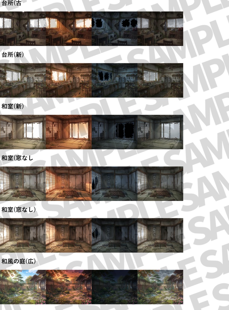 【プレミアム背景】廃虚(和風家/和室)背景パック88/24枚【昼夜夕曇差分】【TRPG背景素材/CoC/ゲーム素材背景イラスト】