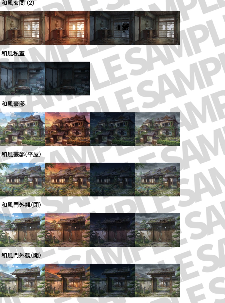 【プレミアム背景】廃虚(和風家/和室)背景パック88/24枚【昼夜夕曇差分】【TRPG背景素材/CoC/ゲーム素材背景イラスト】