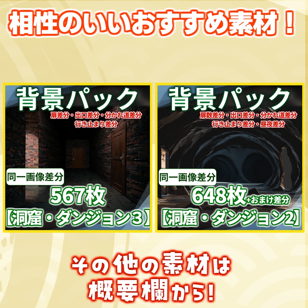 【1週間期間限定配布!】地下への石階段背景イラスト【TRPG背景素材/CoC/ゲーム素材背景イラスト】