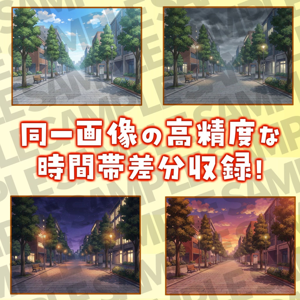 【4/30まで期間限定割引!】大学構内背景パック152/33枚【昼夜夕曇差分】【TRPG背景素材/CoC/ゲーム素材背景イラスト/プレミアム素材】