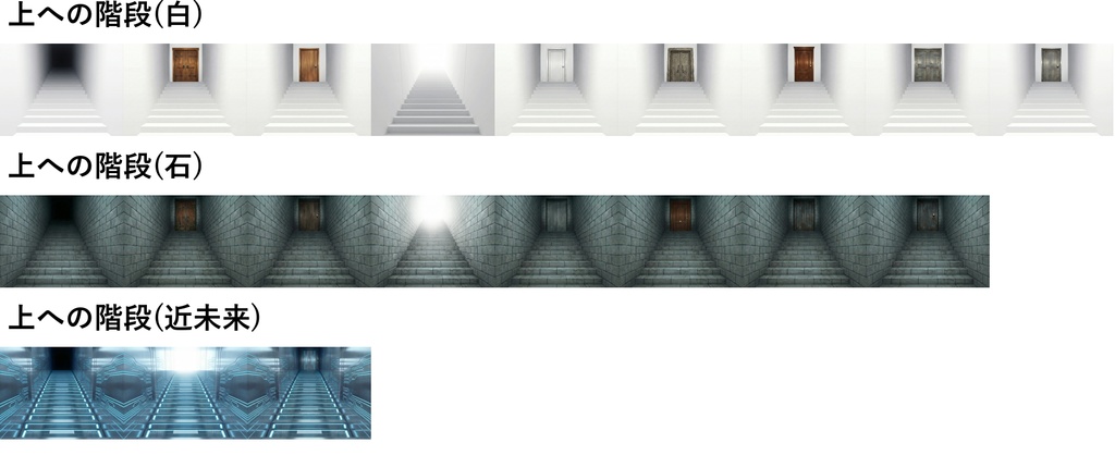 【スプリングセール!】上り階段&下り階段88/44枚【扉差分+壁階段差分】【TRPG背景素材/CoC/ゲーム素材背景イラスト/プレミアム背景】