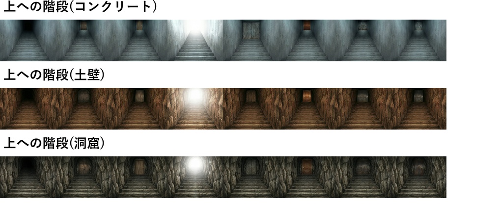 【スプリングセール!】上り階段&下り階段88/44枚【扉差分+壁階段差分】【TRPG背景素材/CoC/ゲーム素材背景イラスト/プレミアム背景】