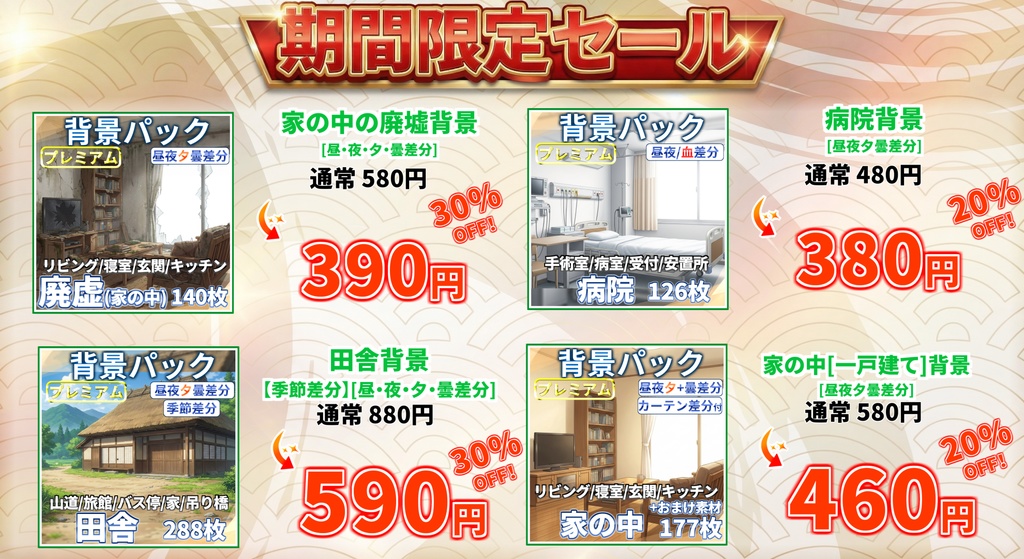 【1週間期間限定配布!】学校の準備室背景イラスト【TRPG背景素材/CoC/ゲーム素材背景イラスト/プレミアム背景】【昼夜夕曇差分】