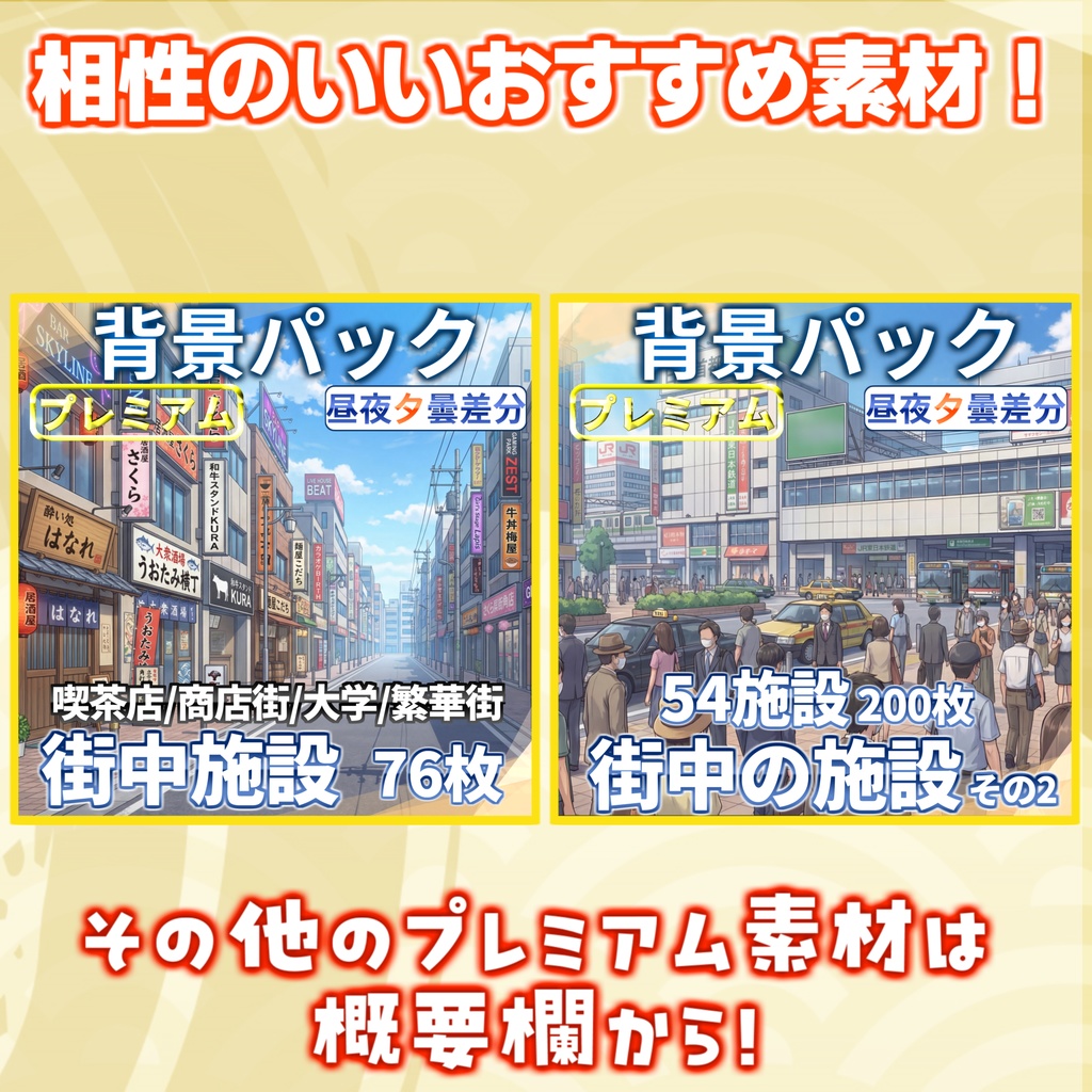 【1週間期間限定配布!】ベーカリー(パン屋)外観背景イラスト【TRPG背景素材/CoC/ゲーム素材背景イラスト/プレミアム背景】【昼夜夕曇差分】