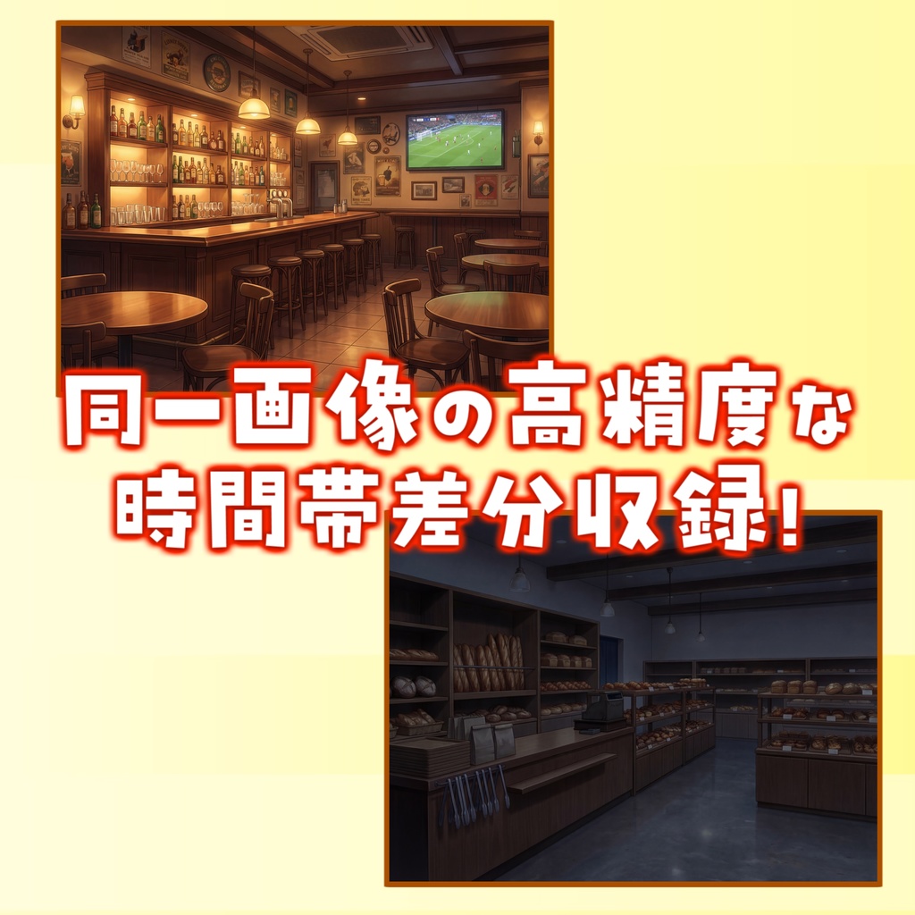 【1週間期間限定配布!】パブ(酒場)背景イラスト【TRPG背景素材/CoC/ゲーム素材背景イラスト/プレミアム背景】【昼夜差分】