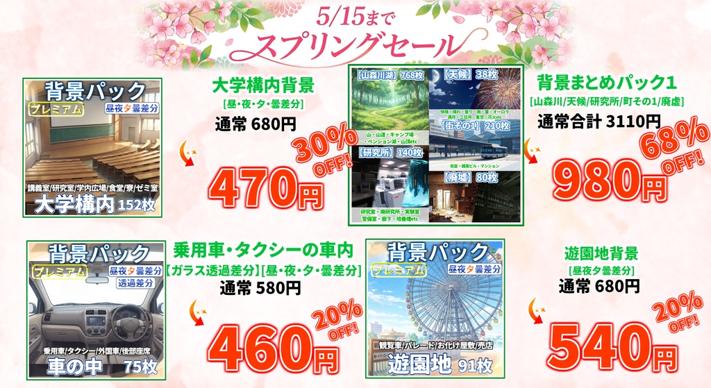 【スプリングセール無料!】学生課受付背景イラスト【TRPG背景素材/CoC/ゲーム素材背景イラスト/プレミアム背景】【昼夜夕曇差分】