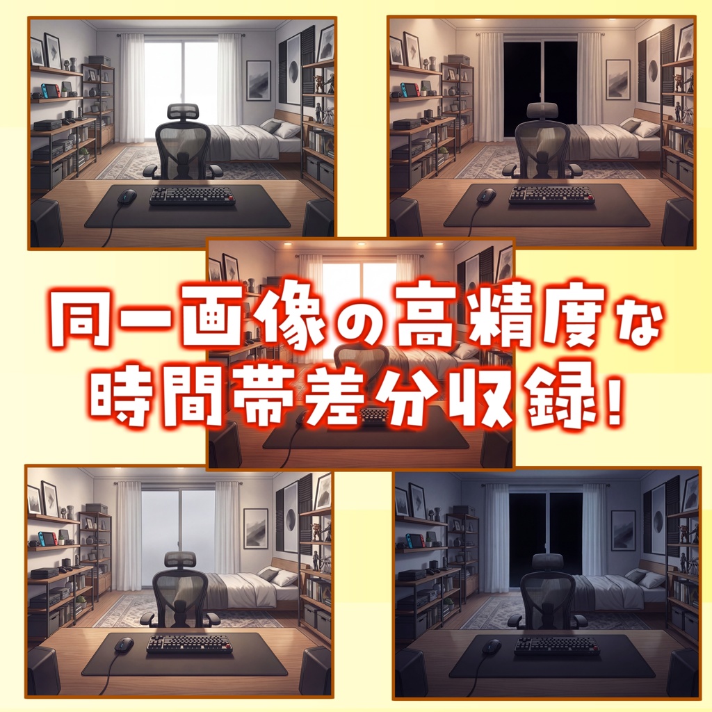 【スプリングセール!】Vtuber/ゲーム配信/ライブ配信者部屋イラスト42枚【昼夜夕曇差分】【TRPG背景素材/CoC/ゲーム素材背景イラスト/プレミアム背景】