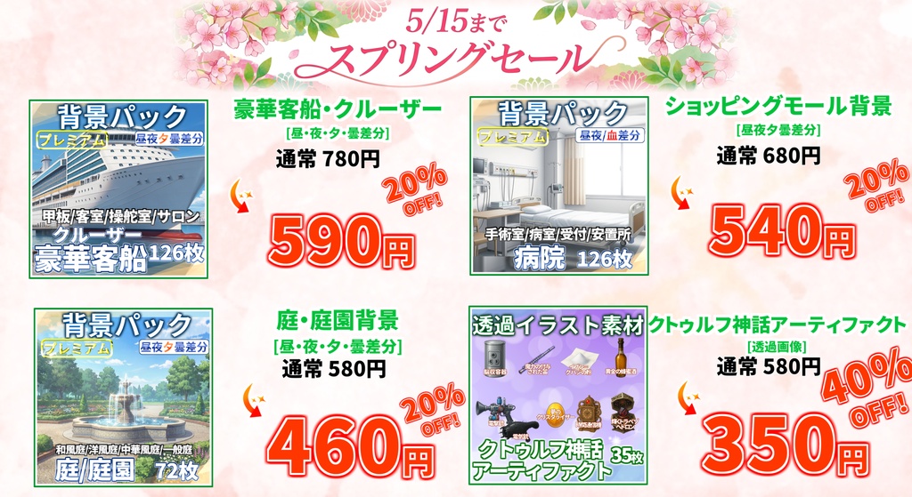 【スプリングセール記念配布!】ヴィレヴァン風雑貨店背景イラスト【TRPG背景素材/CoC/ゲーム素材背景イラスト/プレミアム背景】【昼夜差分】