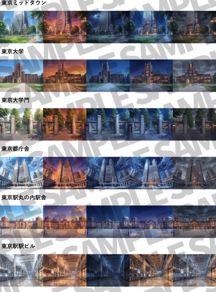 【7/15まで期間限定割引!】東京の街背景パック123/25枚【昼夜夕曇差分】【TRPG背景素材/CoC/ゲーム素材背景イラスト/プレミアム素材】