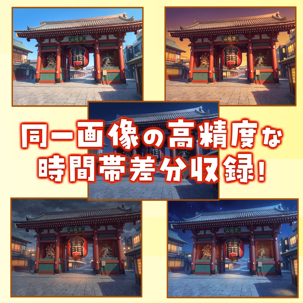 【7/15まで期間限定割引!】東京の街背景パック123/25枚【昼夜夕曇差分】【TRPG背景素材/CoC/ゲーム素材背景イラスト/プレミアム素材】