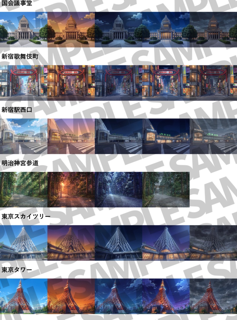 【7/15まで期間限定割引!】東京の街背景パック123/25枚【昼夜夕曇差分】【TRPG背景素材/CoC/ゲーム素材背景イラスト/プレミアム素材】