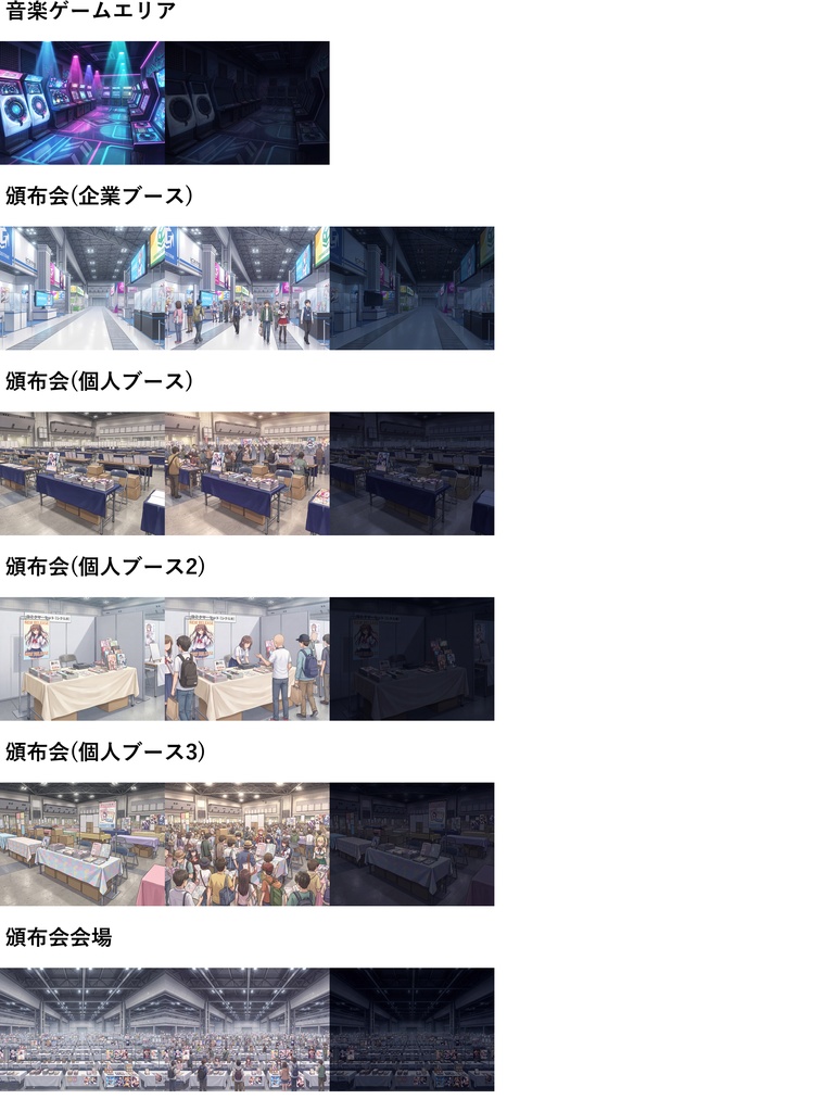 【7/15まで期間限定割引!】オタク/サブカルチャー背景パック79枚【昼夜夕曇差分】【TRPG背景素材/CoC/ゲーム素材背景イラスト/プレミアム素材】