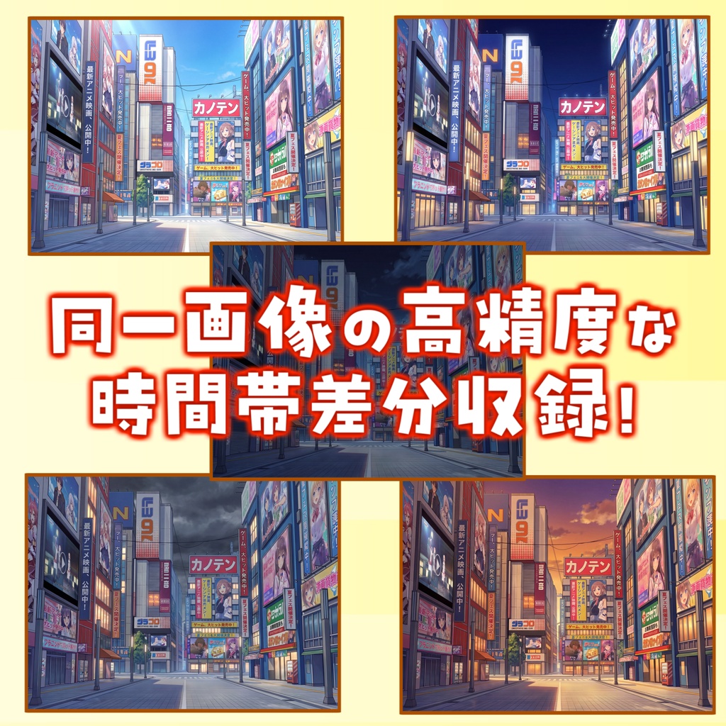 【7/15まで期間限定割引!】オタク/サブカルチャー背景パック79枚【昼夜夕曇差分】【TRPG背景素材/CoC/ゲーム素材背景イラスト/プレミアム素材】