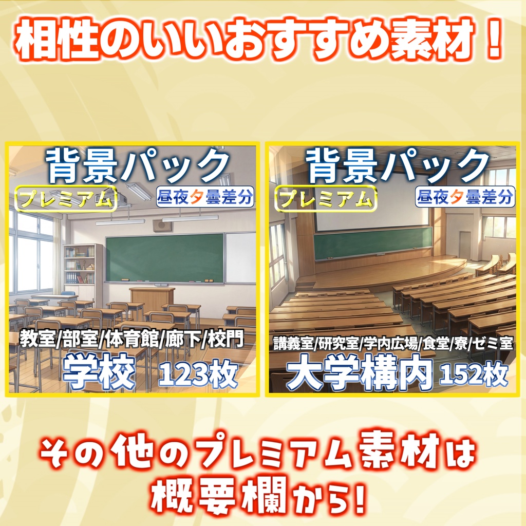 【7/15まで期間限定割引!】教室の主人公席イラスト18枚【昼夜夕曇差分】【TRPG背景素材/CoC/ゲーム素材背景イラスト/プレミアム背景】