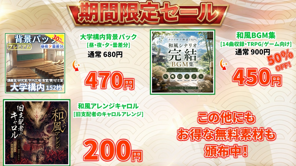 【10/31まで期間限定割引/非公式素材】「砂上のβとXへの回帰」専用シナリオ素材【TRPG背景素材/CoC/透過素材/背景イラスト】