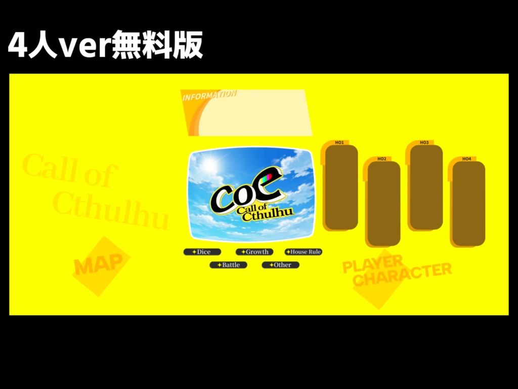 【無料zip有/CoC】ペル〇ナ4R風ココフォリア部屋素材&投げるだけzipファイル【ココフォリア素材】