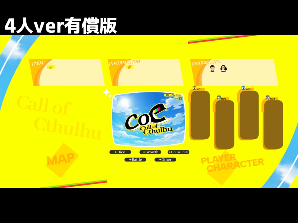 【無料zip有/CoC】ペル〇ナ4R風ココフォリア部屋素材&投げるだけzipファイル【ココフォリア素材】
