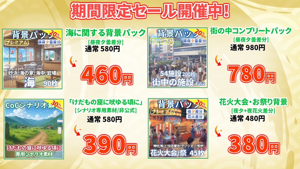【1週間期間限定配布!】霧の山道背景イラスト【TRPG背景素材/CoC/ゲーム素材背景イラスト/プレミアム背景】【昼夜差分】