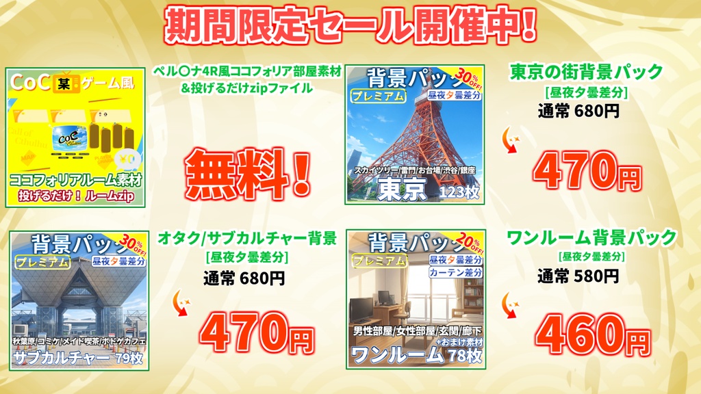 【1週間期間限定配布!】雨の日の飲み屋通り背景イラスト【TRPG背景素材/CoC/ゲーム素材背景イラスト/プレミアム背景】【昼夜差分】