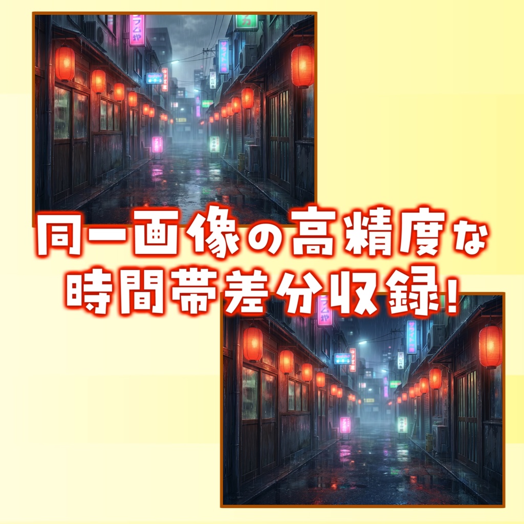 【1週間期間限定配布!】雨の日の飲み屋通り背景イラスト【TRPG背景素材/CoC/ゲーム素材背景イラスト/プレミアム背景】【昼夜差分】