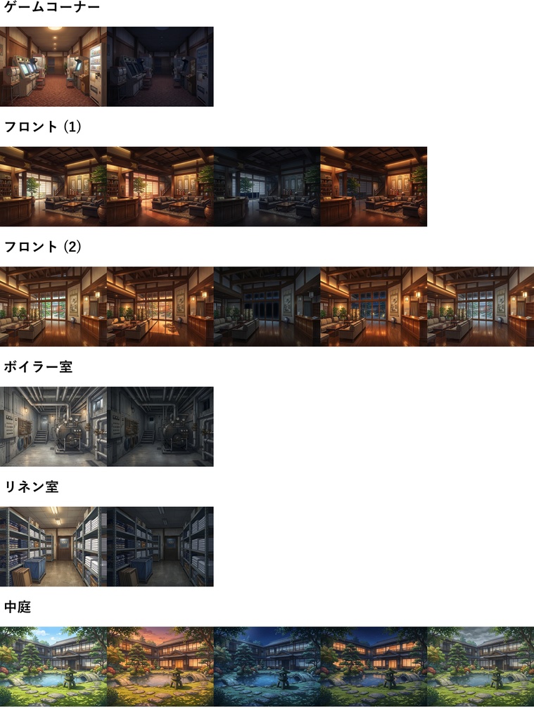 【サマーセール!】日本の旅館背景パック 183/80/83枚【昼夜夕曇り差分】【老舗旅館or新築旅館差分】【TRPG背景素材/CoC/ゲーム素材背景イラスト】