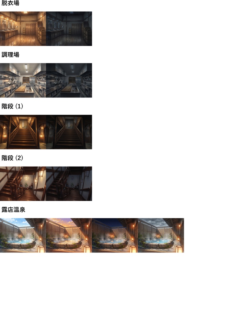 【サマーセール!】日本の旅館背景パック 183/80/83枚【昼夜夕曇り差分】【老舗旅館or新築旅館差分】【TRPG背景素材/CoC/ゲーム素材背景イラスト】