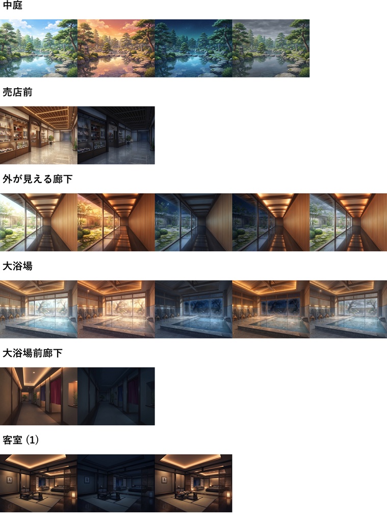 【サマーセール!】日本の旅館背景パック 183/80/83枚【昼夜夕曇り差分】【老舗旅館or新築旅館差分】【TRPG背景素材/CoC/ゲーム素材背景イラスト】